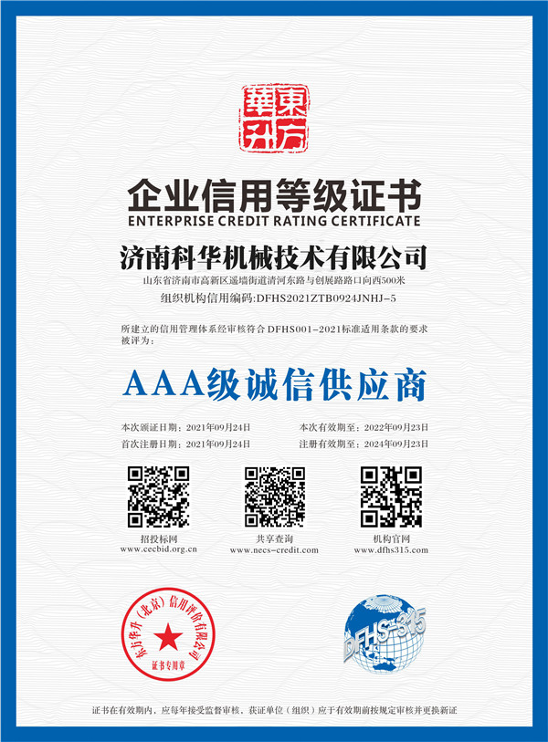 資質(zhì)證書(shū)