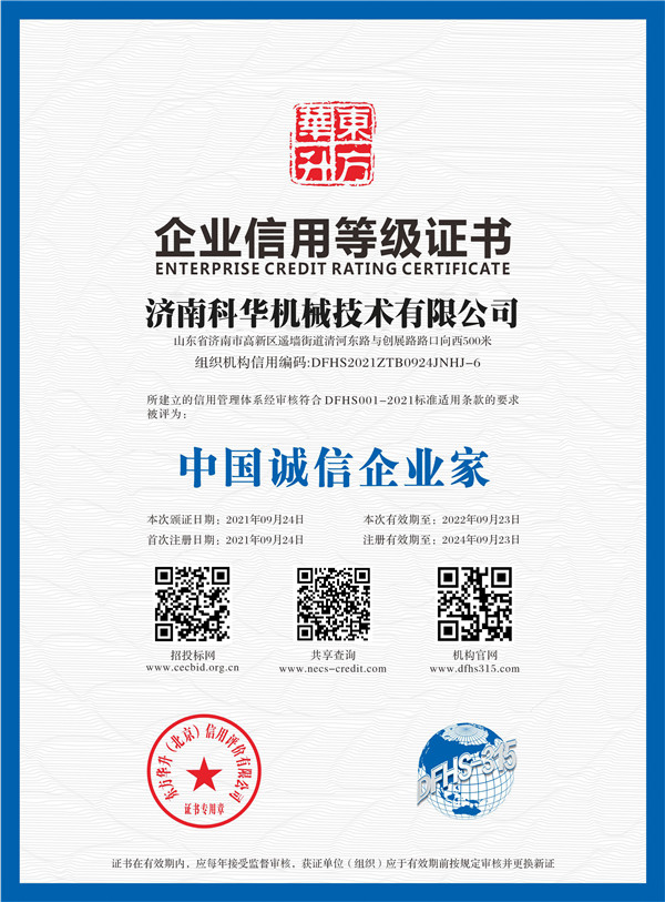 資質(zhì)證書(shū)