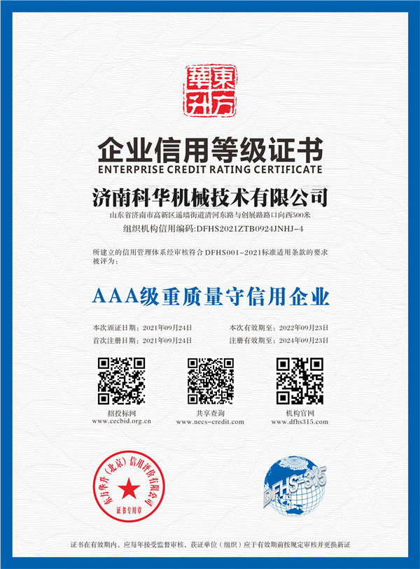 資質(zhì)證書(shū)