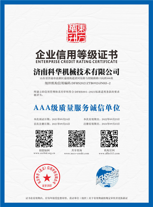 資質(zhì)證書(shū)